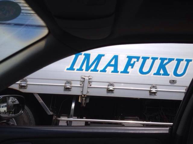 Some japanese companies have awkward names, I saw this on a truck