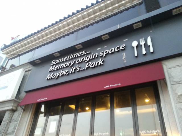Confusing cafe in Korea
