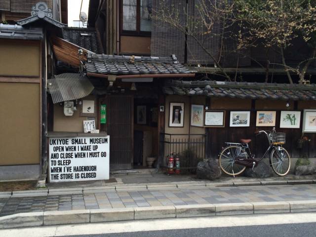 Small museum in Kyoto.