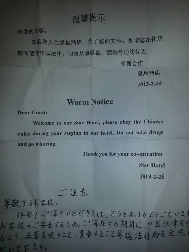 Welcome to China!