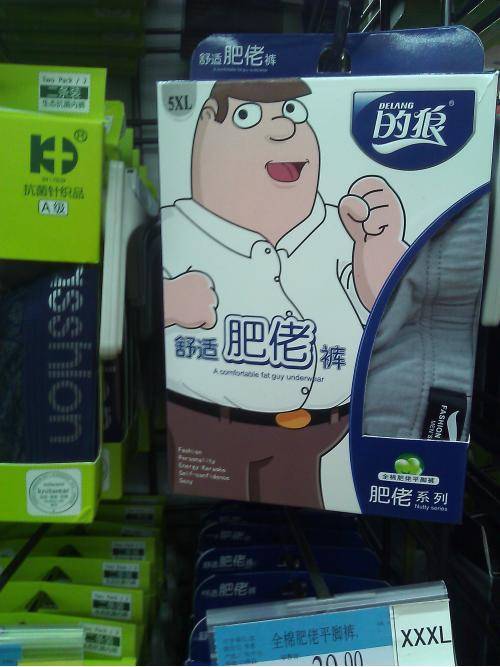 Saw this when doing groceries in a Walmart in China
