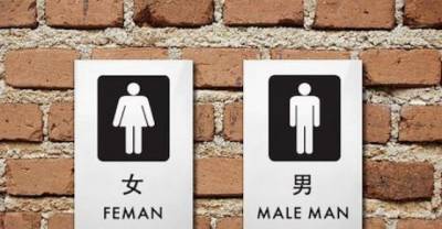 Warning: The English Used In These Signs May Take You To Coma!