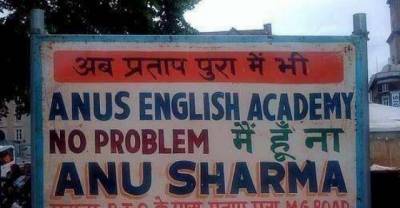 I Thought "Engrish" Was Funny -- But Indian Misspellings Are SO Much Funnier...