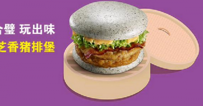 McDonald's Has A Burger With A Gray Bun Now And Everyone's Freaking Out About It.