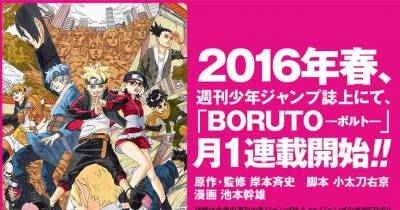"The Day Naruto Became Hokage" Anime Short To Be Released with Boruto DVD/Blu-Ray