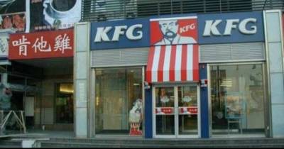 Chinese Knockoffs Taken To The Next Level